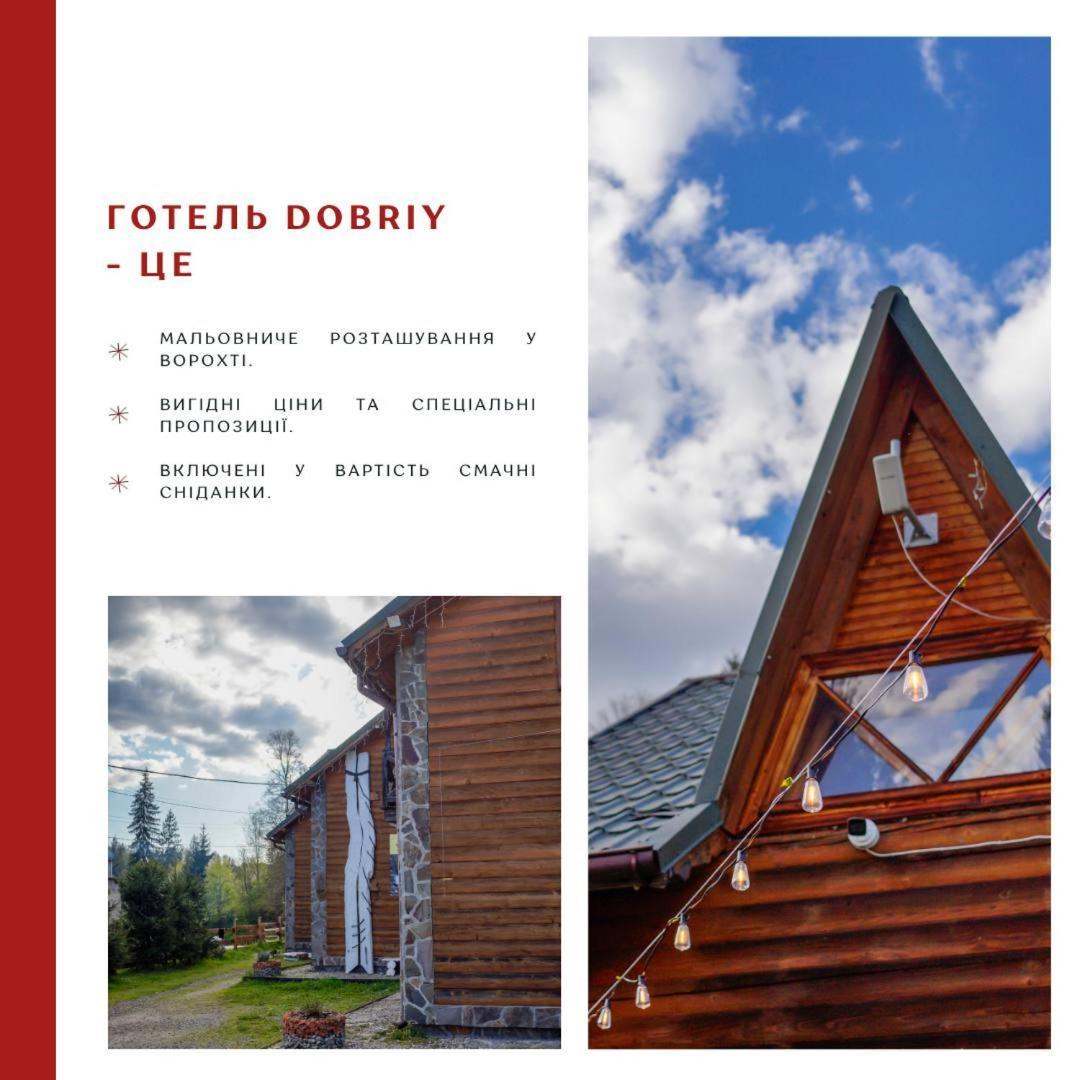 Готель Добрій Ворохта Экстерьер фото